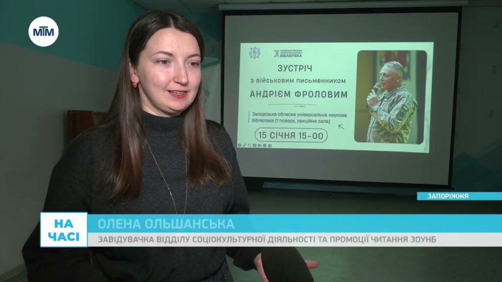 Військовий письменник Андрій Фролов презентував збірку про воєнну реальність