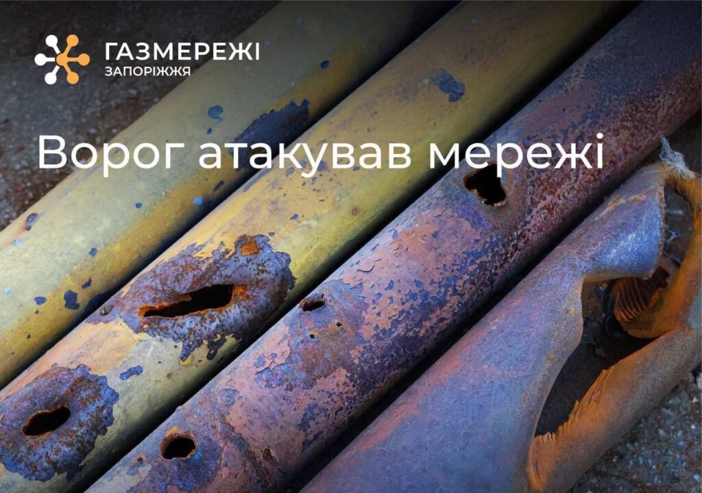 Унаслідок бойових дій пошкоджено газові мережі у с. Мар’ївка