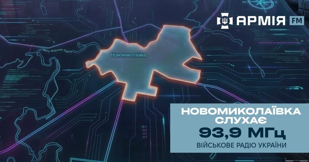 «Армія FM» розширює мовлення на Запоріжжі: де можна слухати військове радіо