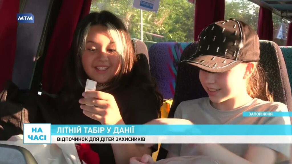 30 дітей захисників із Запорізькою області побували на літніх канікулах у Данії