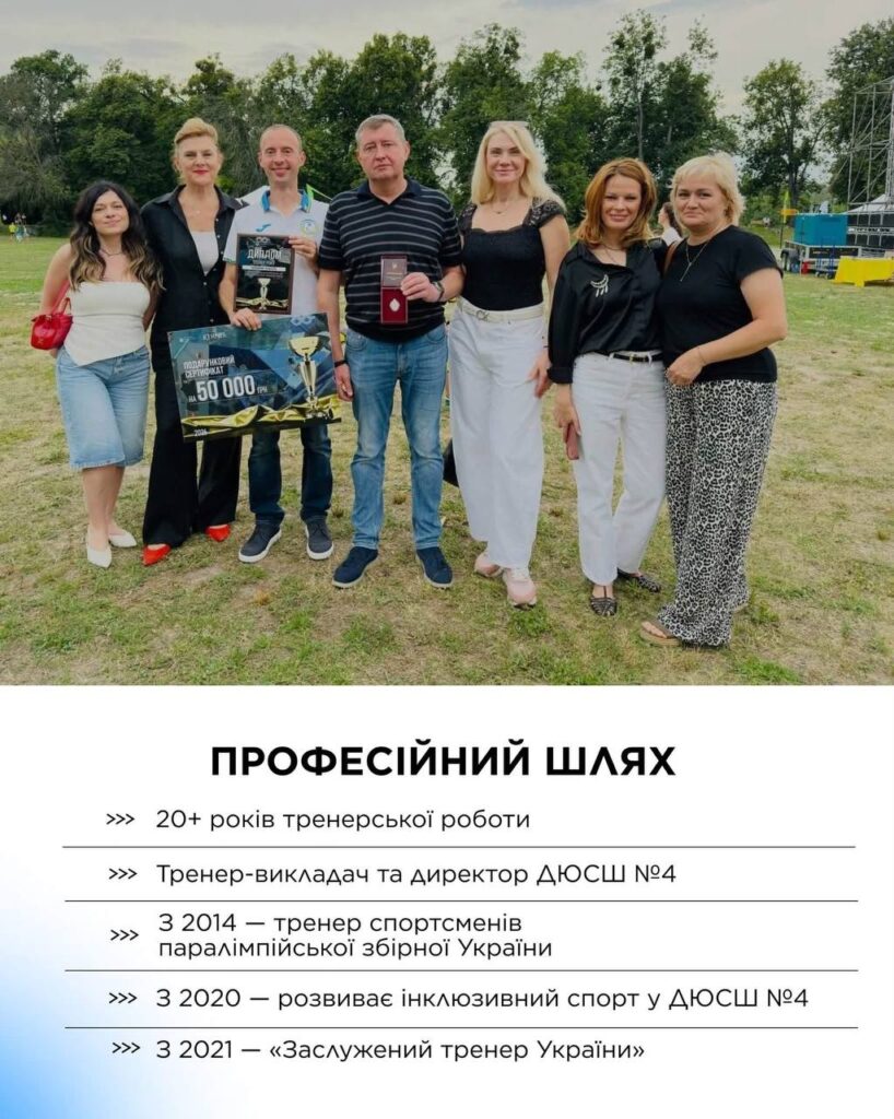 Запоріжець став «Тренером року – 2026»