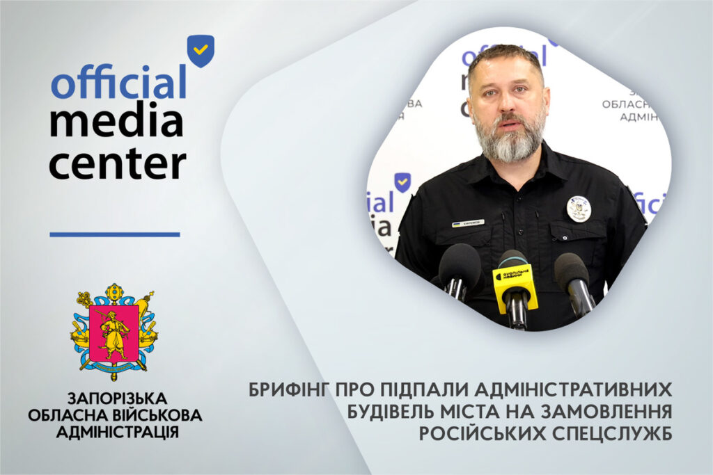 У Запоріжжі зафіксовано сплеск підпалів адміністративних та цивільних будівель, організованих за вказівками російських спецслужб