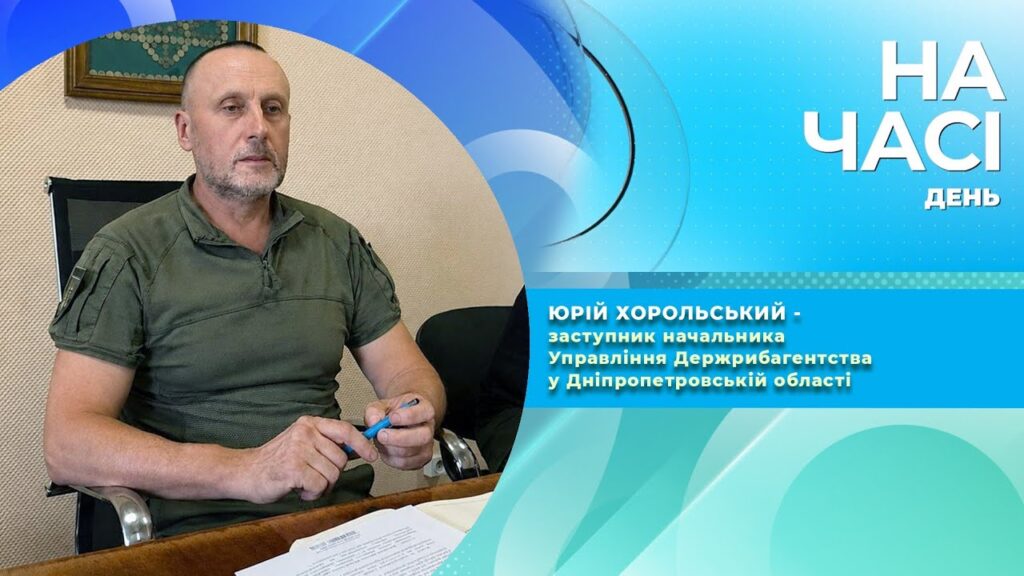 Що зміниться для рибалок Запоріжжя та Дніпропетровщини із рибоохороною по новому