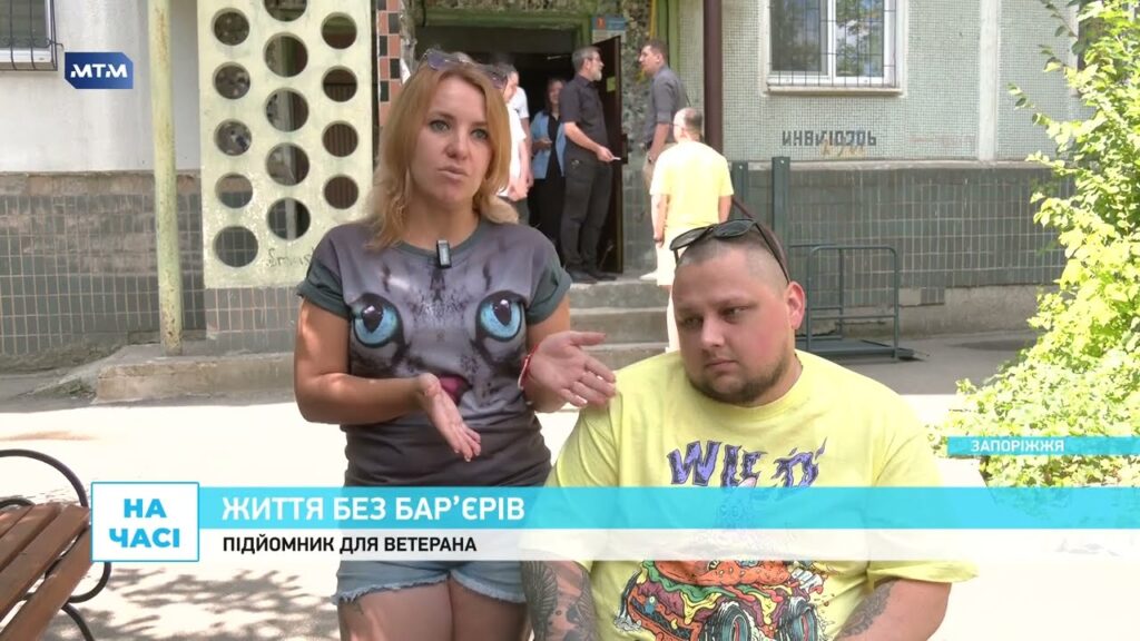 Сім місяців без можливості вийти з дому: ветерану в Запоріжжі встановили два підйомники