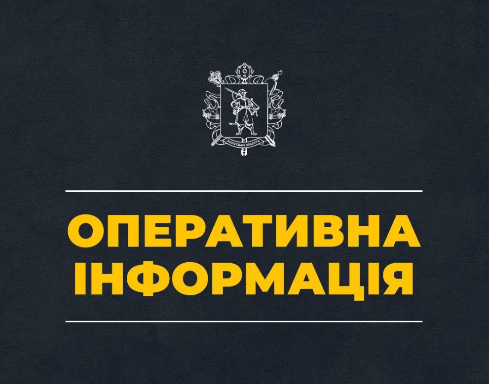 росіяни вдосвіта ударили керованою авіабомбою по Запорізькому району