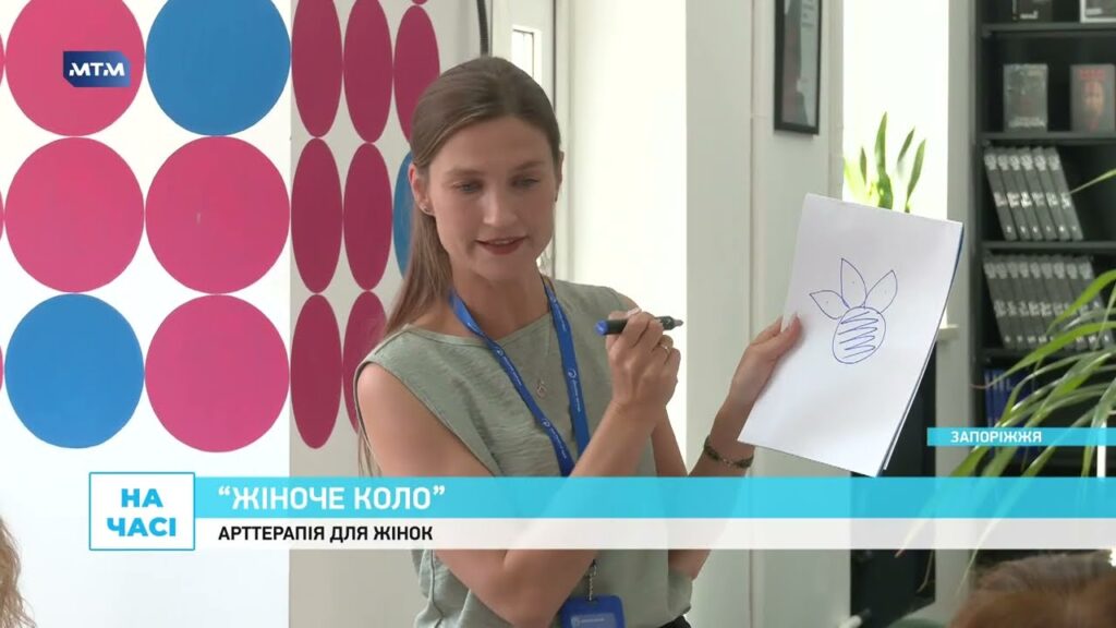 Чаювання, творчість і підтримка: у Запоріжжі провели «Жіноче коло», щоб подолати стрес
