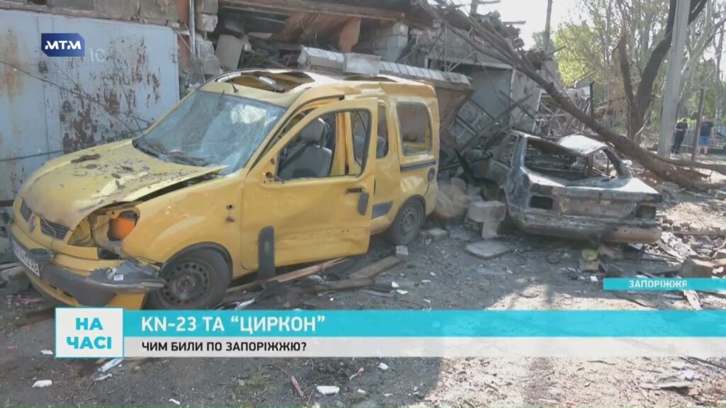 KN-23 по Запоріжжю: що відомо про північнокорейські балістичні ракети
