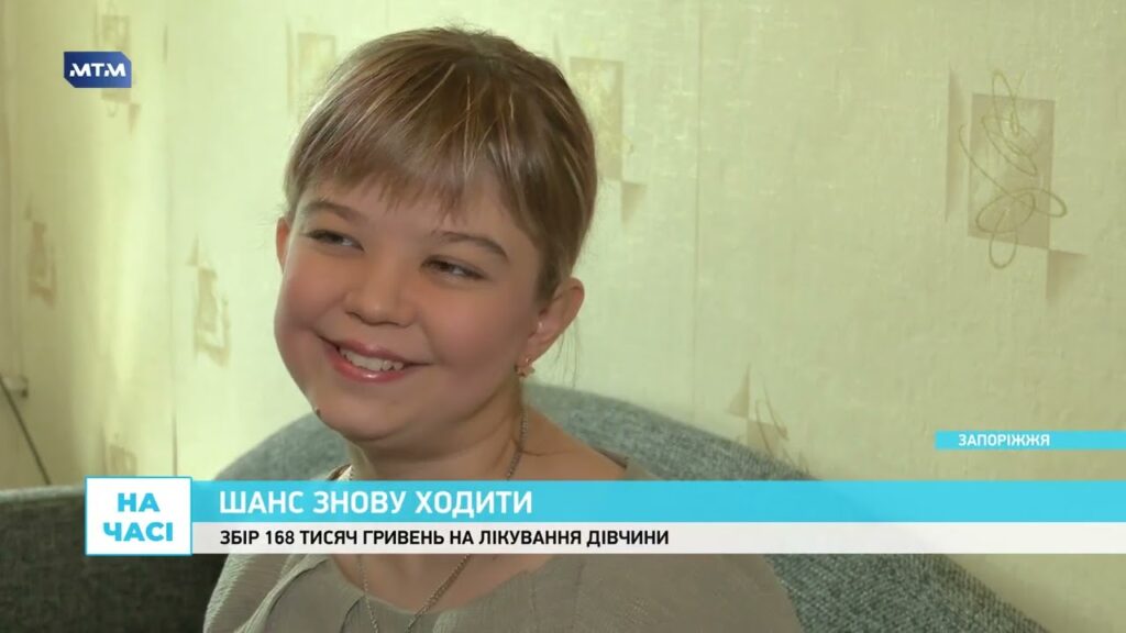 Одна операція може повернути 18-річній Валентині можливість ходити