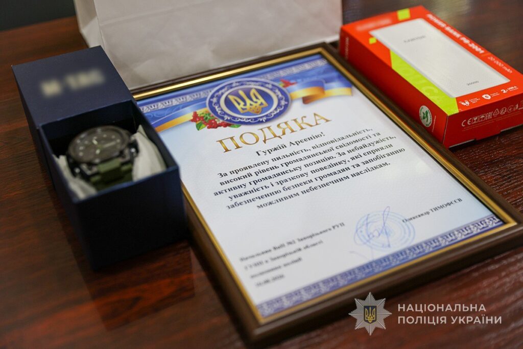 Вільнянські поліцейські відзначили школяра, який повідомив про знайдену зброю