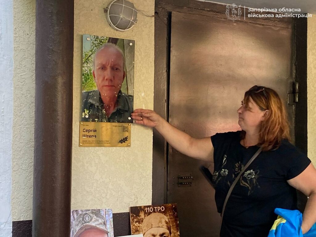 У Запоріжжі встановили меморіальну табличку на честь полеглого Захисника Сергія Штепи