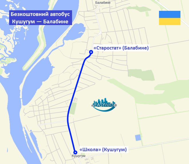 З 14 серпня розпочинає роботу безкоштовний маршрут між селищами Кушугум та Балабине