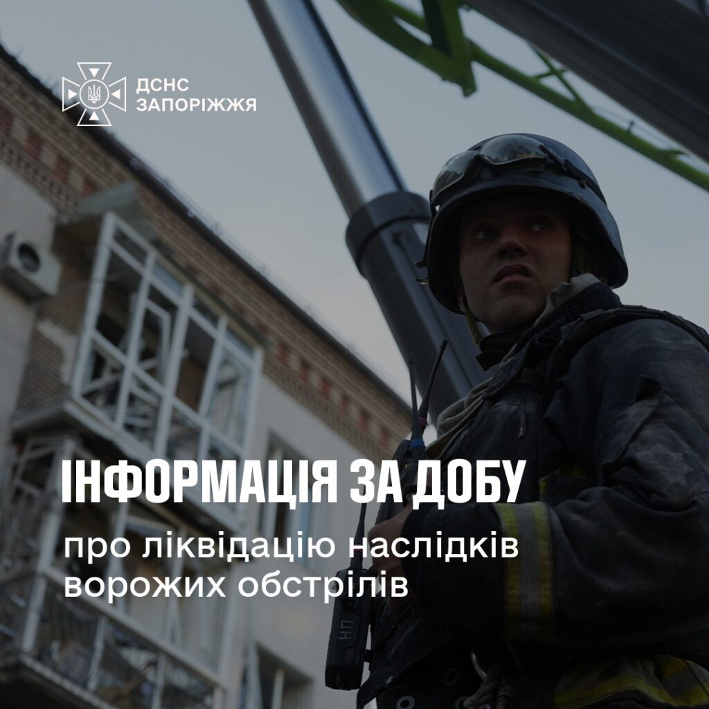 Внаслідок ворожих обстрілів у Запоріжжі та передмісті виникло 11 пожеж