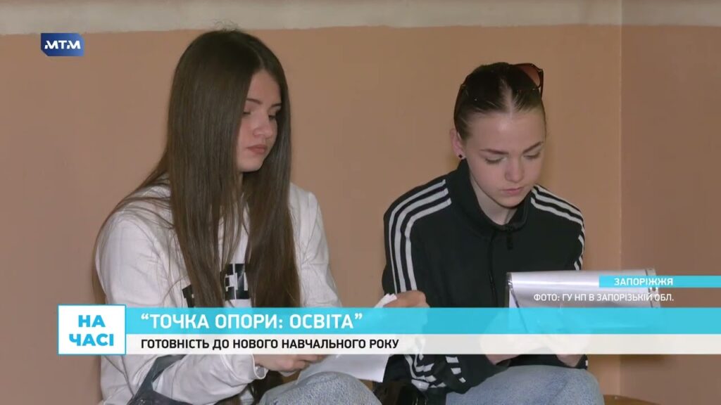 «Точка опори: освіта»: у Запоріжжі відбулася обласна серпнева педагогічна конференція