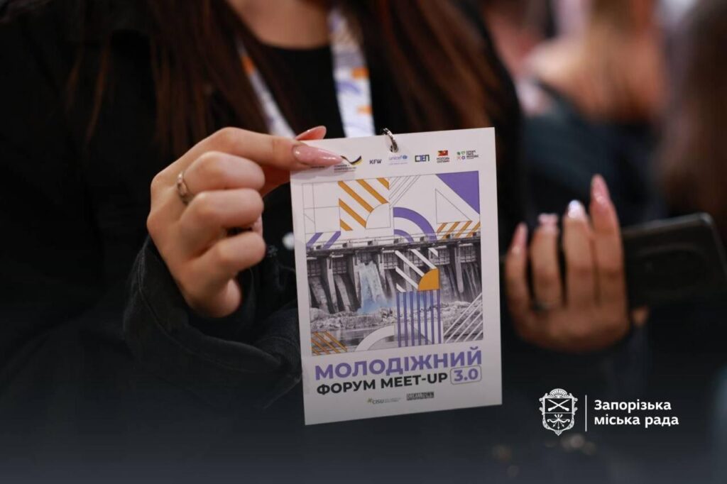У Запоріжжі відбувся третій міський молодіжний форум MEET-UP