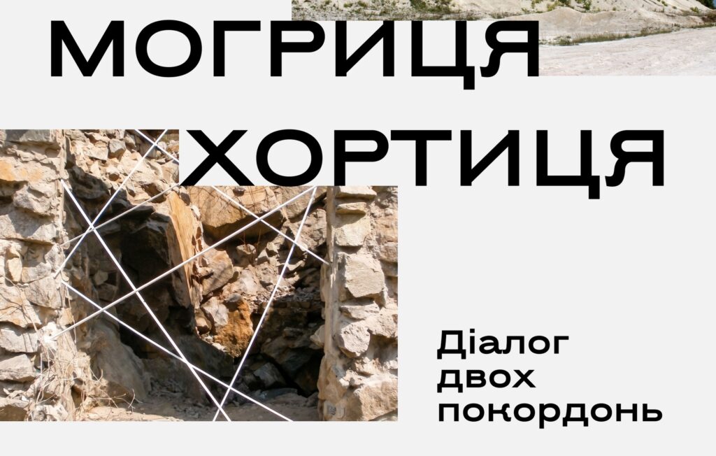 У Запоріжжі відкрилась виставка про мистецьку історію двох осередків українського ленд-арту