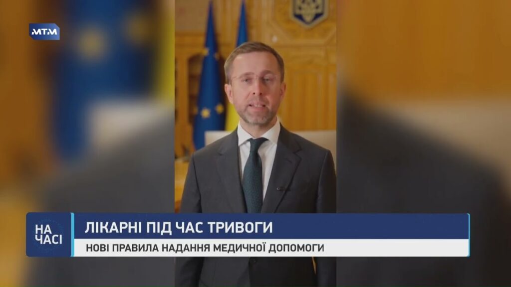 Нові правила роботи лікарень під час тривоги