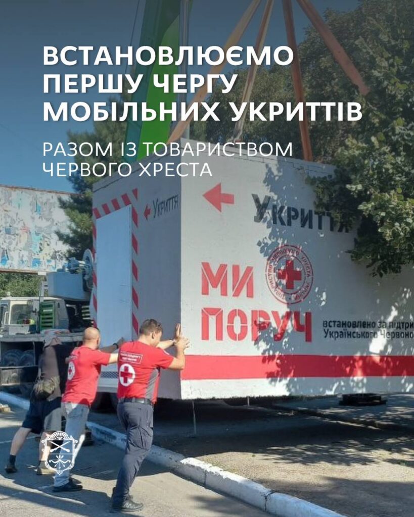 Червоний Хрест встановив у Запоріжжі 5 модульних укриттів