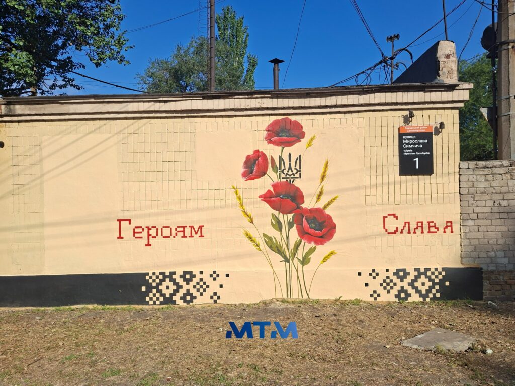 Новий патріотичний стінопис з’явився у Заводському районі міста