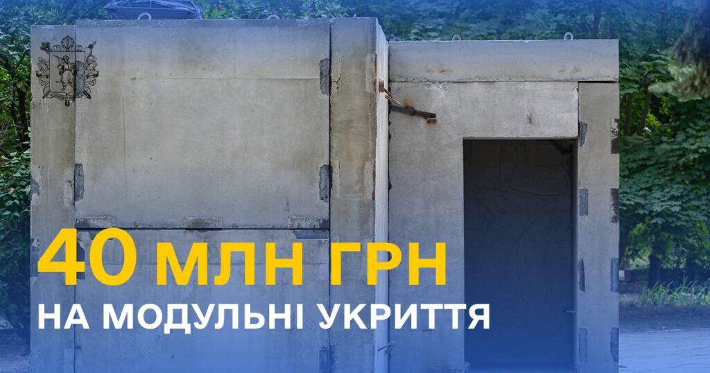 Щонайменше 15 мобільних укриттів встановлять у Запоріжжі на маршрутах шкільних автобусів до кінця року
