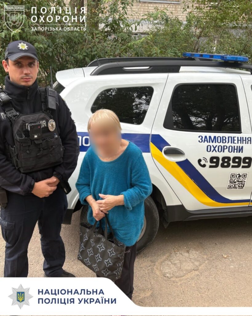 Поліцейські охорони Запоріжжя допомогли повернути додому літню жінку, яку розшукували як зниклу безвісти