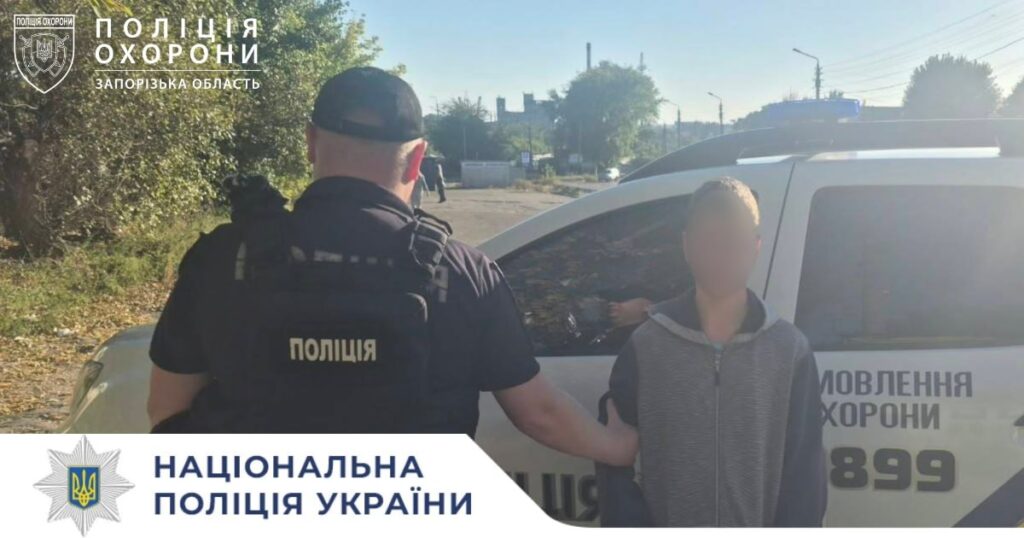 Поліцейські охорони Запоріжжя знайшли зниклу дитину