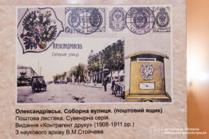 В обласному музеї відкрили виставку про візуальну історію Запорізького регіону