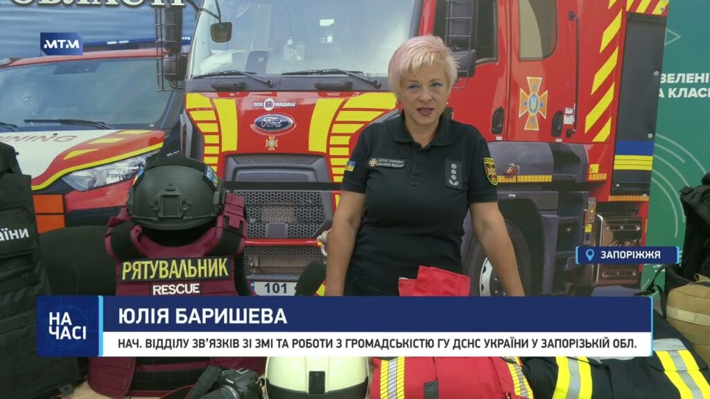 Пресофіцери ДСНС – особливості роботи у прифронтовому Запоріжжі