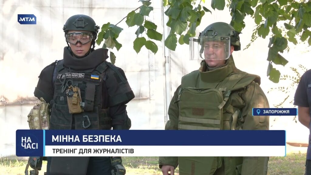 Тренінг з мінної безпеки для журналістів провели у Запоріжжі