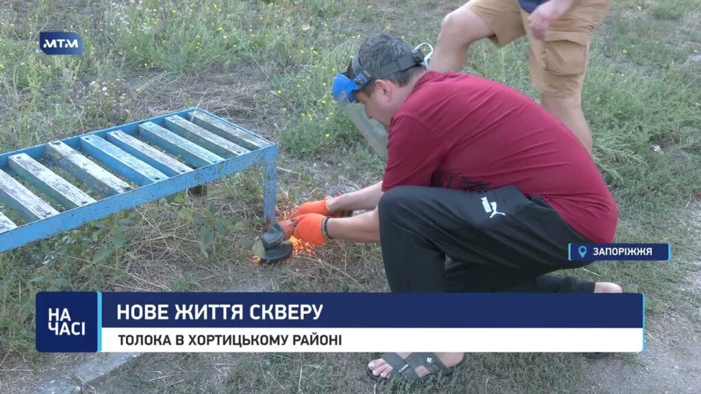 У Хортицькому районі провели толоку та оновили сквер