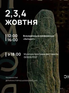 З 1 до 4 жовтня в Запоріжжі відбудуться святкові заходи до Дня міста