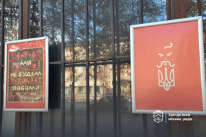 До Дня міста Запоріжжя на фасаді Центру сучасного мистецтва відкрилась нова виставка з серії «Плакатів воєнного часу»